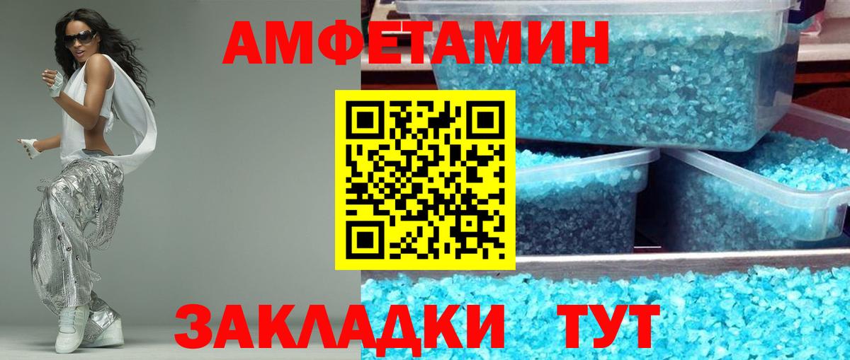 АМФ Розовый  Амфетамин  Видное 