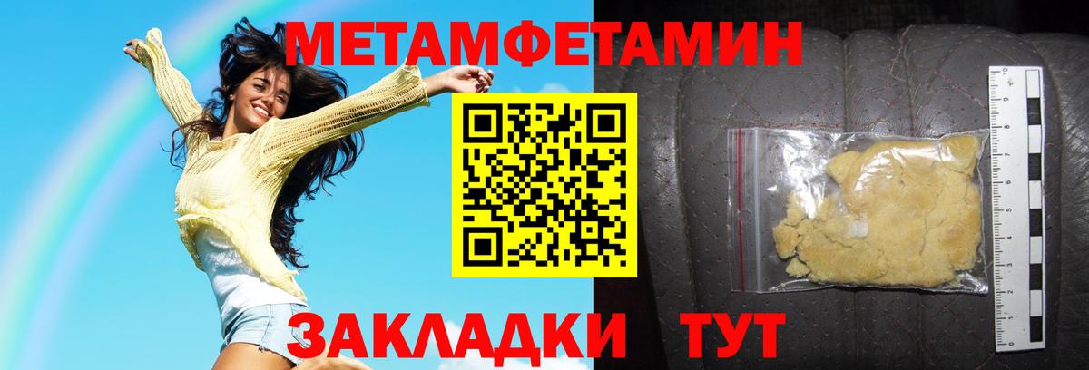 Амфетамин 98%  Вход с VPN  Амфетамин  Видное 