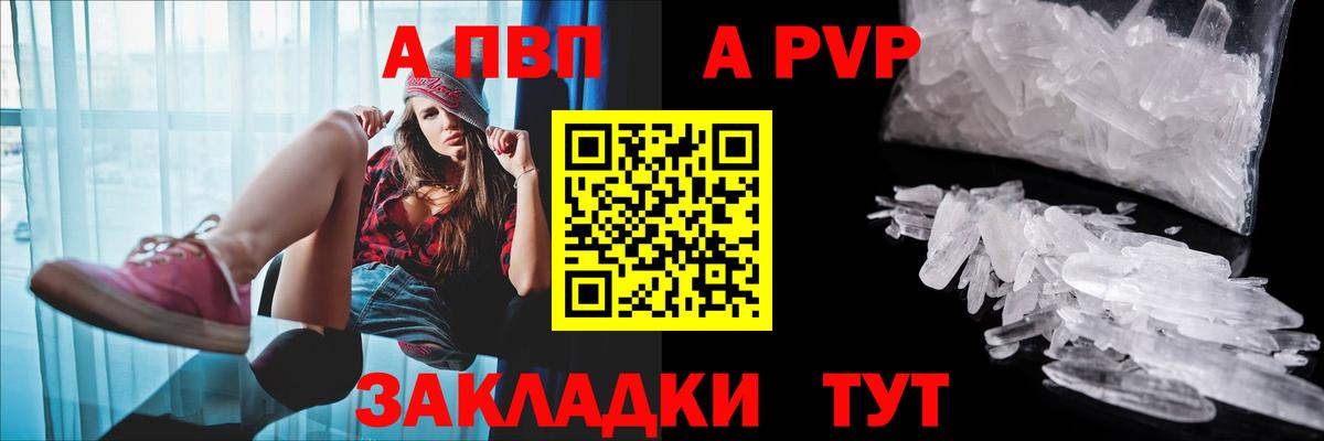 Alfa_PVP Crystall  Видное  APVP мука  Альфа ПВП  А ПВП Crystall 