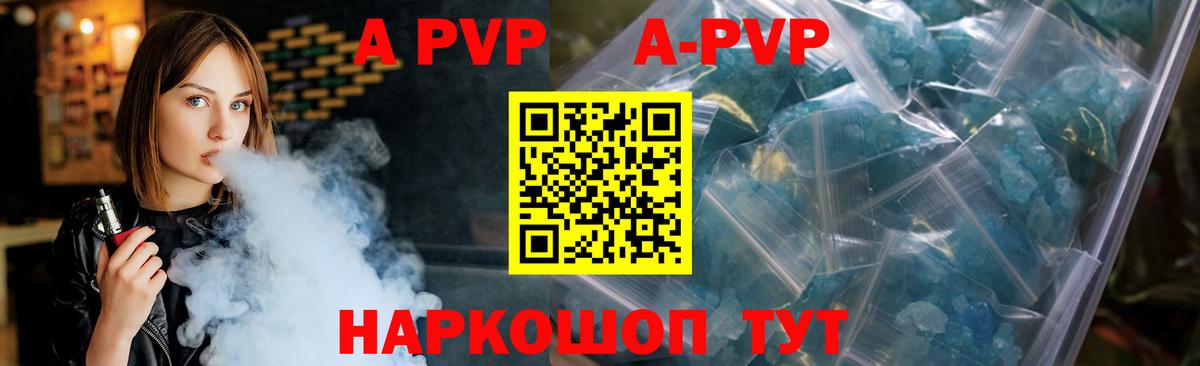 Видное  A PVP СК  APVP мука  Alfa_PVP Crystall  APVP  Вход с VPN 