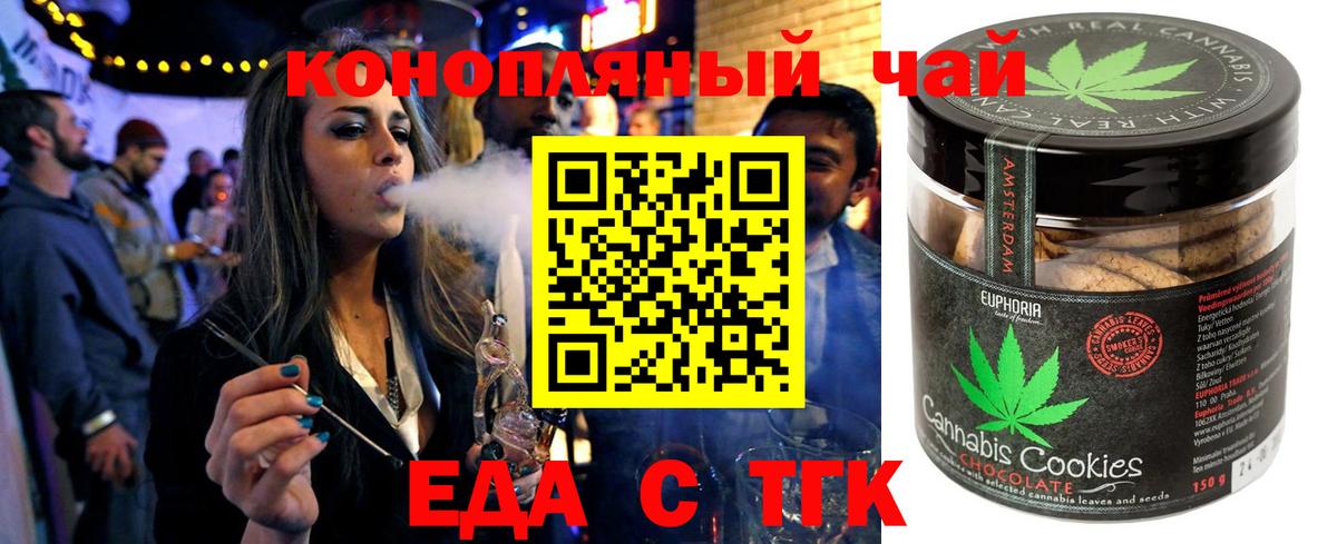 Печенье с ТГК марихуана  Вход с VPN  Видное 