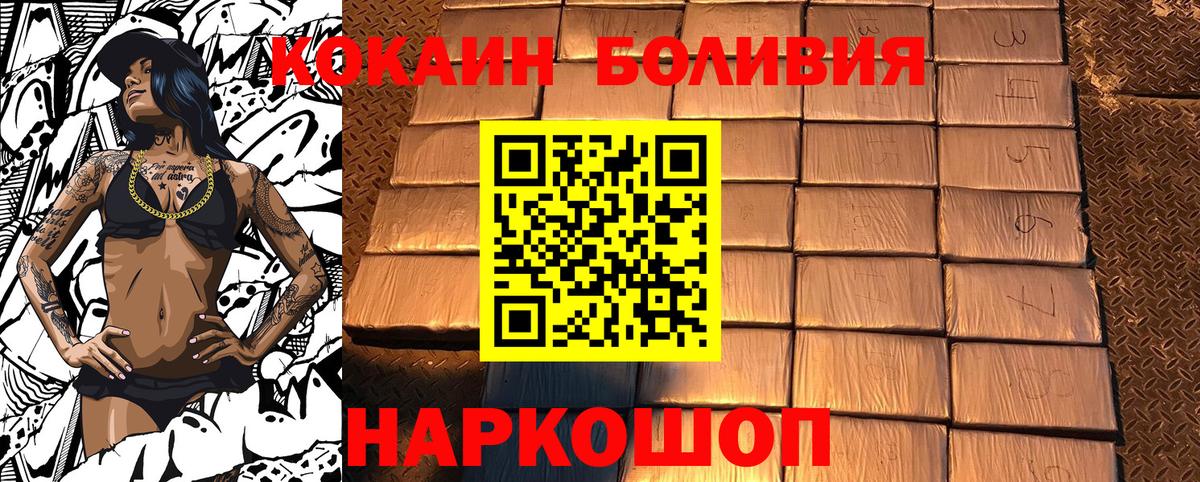 Видное  Cocaine 99%  Кокаин Fish Scale  Вход с VPN 