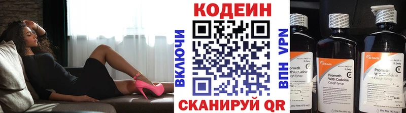 хочу наркоту  Видное  Кодеиновый сироп Lean Purple Drank 