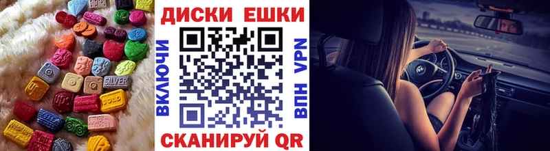 Экстази таблы Видное