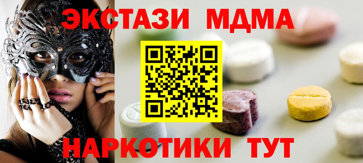 Видное  ЭКСТАЗИ DUBAI  Экстази диски  shop формула  Вход с VPN 