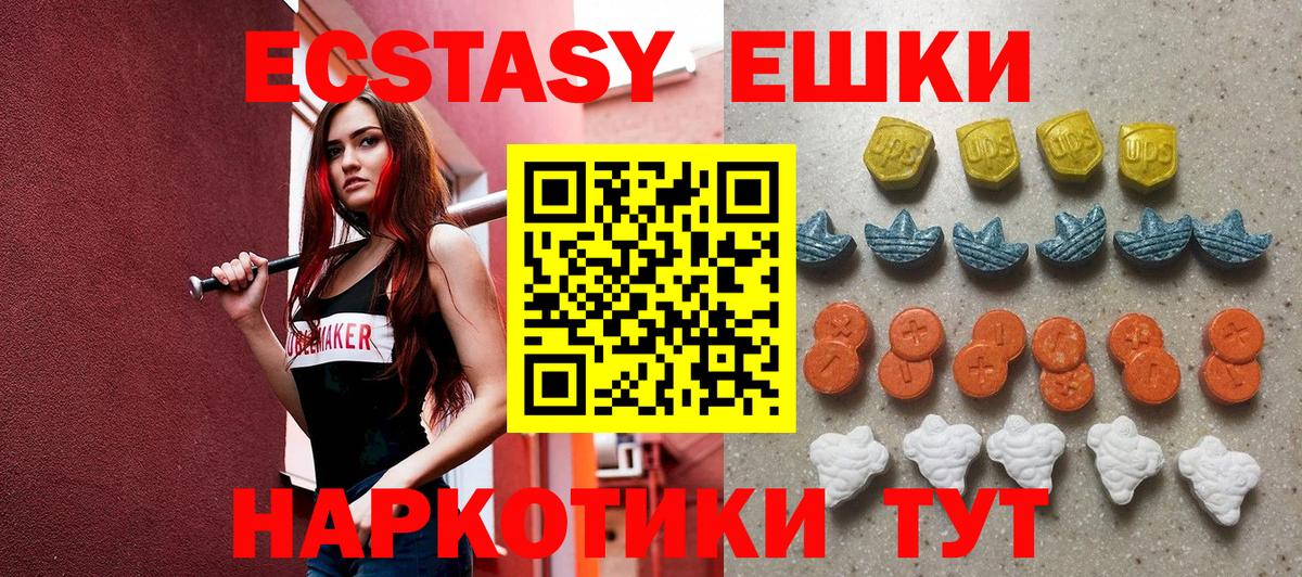 Ecstasy 300 mg Видное