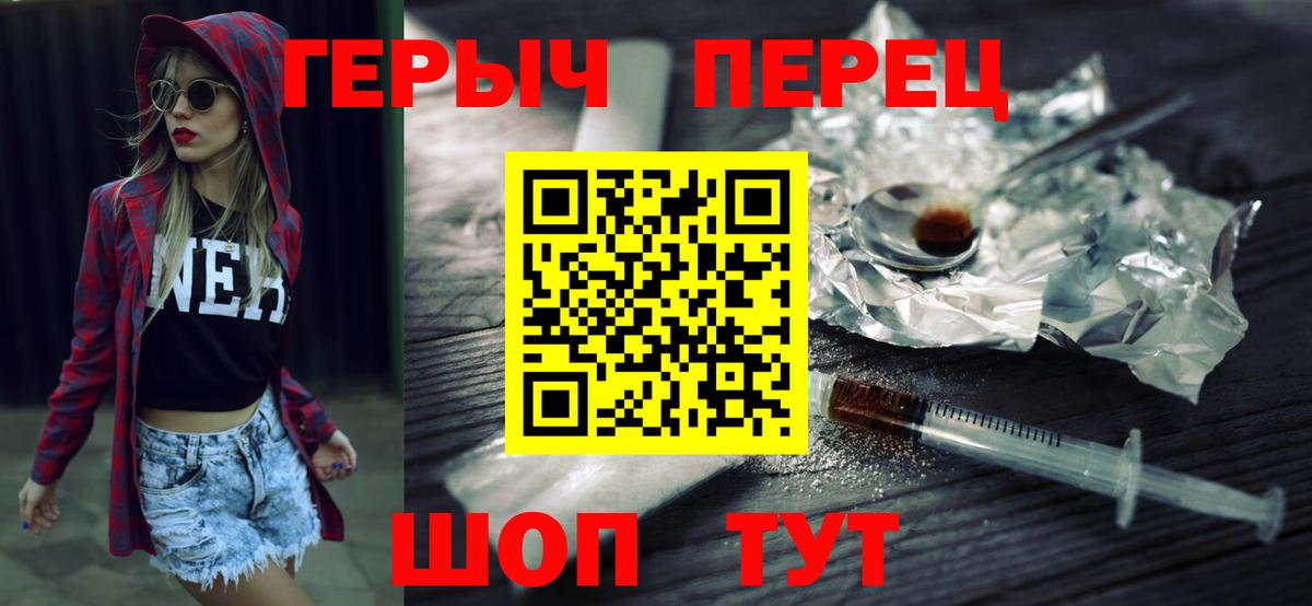 Видное  ГЕРОИН VHQ  Вход с VPN 