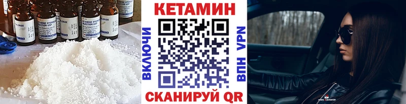 Кетамин VHQ Видное