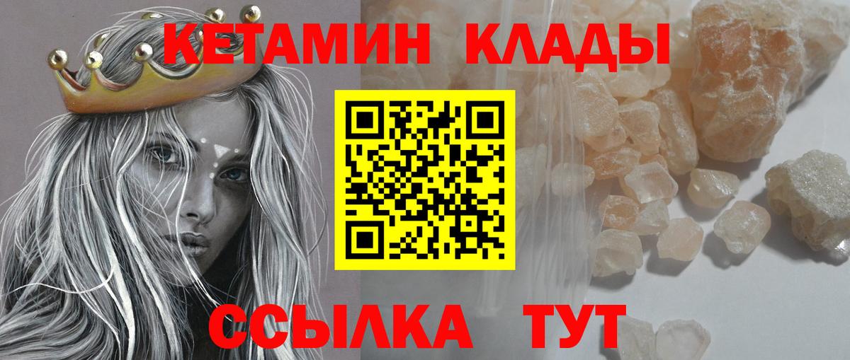 КЕТАМИН VHQ  Видное 