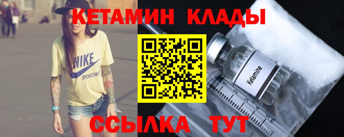 КЕТАМИН ketamine  Кетамин VHQ  Видное  Вход с VPN 