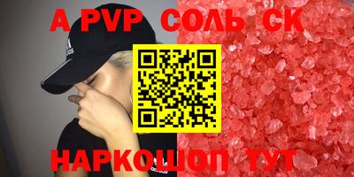 скорость mdpv Апшеронск