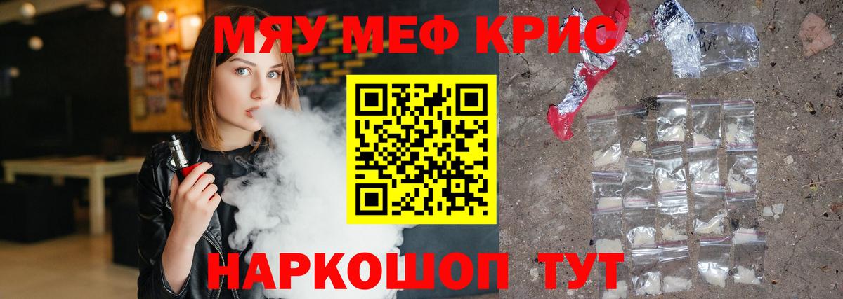 Канабис  НБОМе  Кокаин  МЕФ   Гашиш  Каннабис  Видное  ЭКСТАЗИ  APVP СК   Лсд 25 