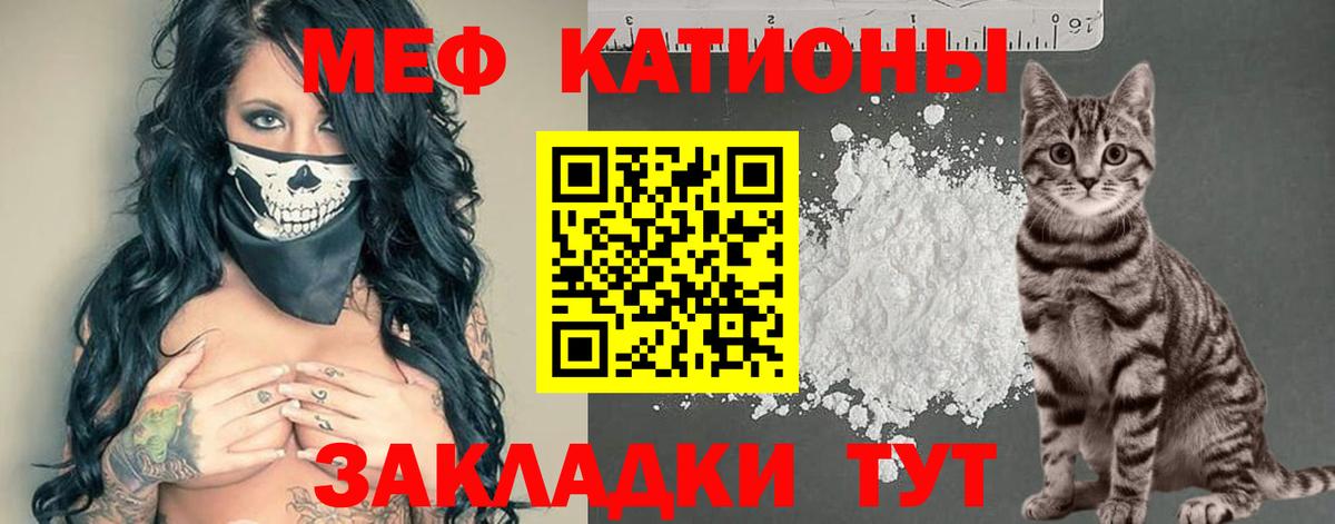 МЕФ кристаллы Видное