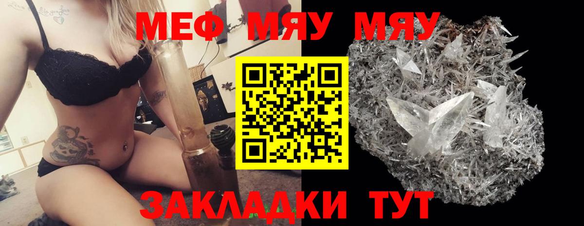 МЕФ мука Видное