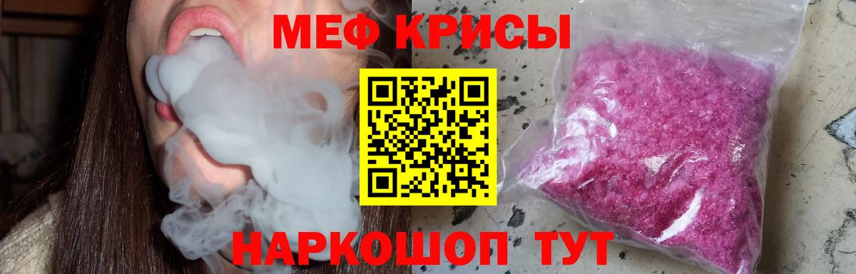 Мефедрон  Мефедрон мяу мяу  купить   Мефедрон 4 MMC  Видное 