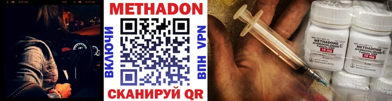 где найти наркотики Видное МЕТАДОН мёд