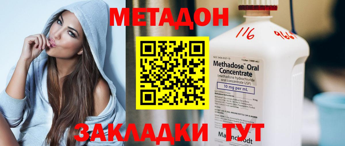 Метадон белоснежный  Видное  МЕТАДОН VHQ 