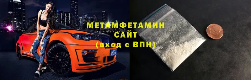 МЕТАМФЕТАМИН витя Видное