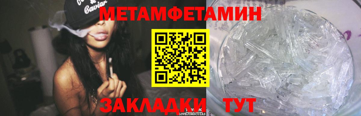 Метамфетамин пудра  Вход с VPN  Видное 