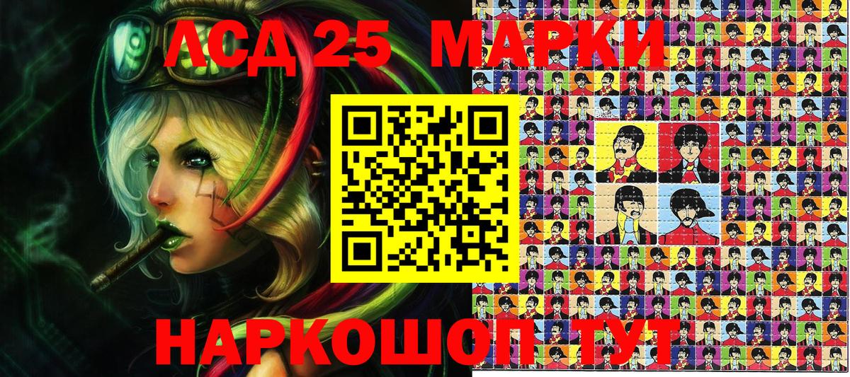 Марки 25I-NBOMe 1,8мг  Вход с VPN  Видное 