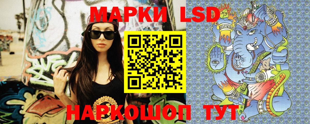Марки 25I-NBOMe 1,5мг Видное