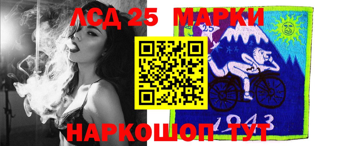 Марки NBOMe 1,5мг  Марки NBOMe 1,5мг  Марки 25I-NBOMe  Видное 