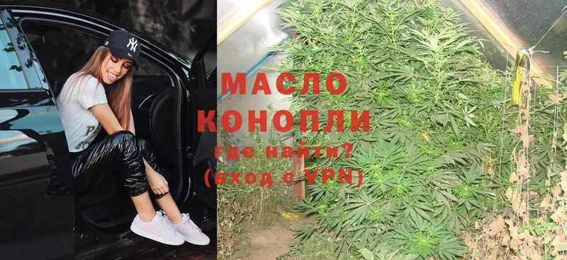 Дистиллят ТГК THC oil  Видное 